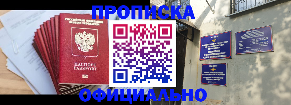 временная регистрация для всех в Кирове