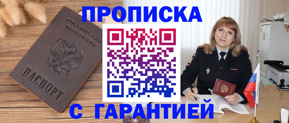 прописка для военкомата в Кирове