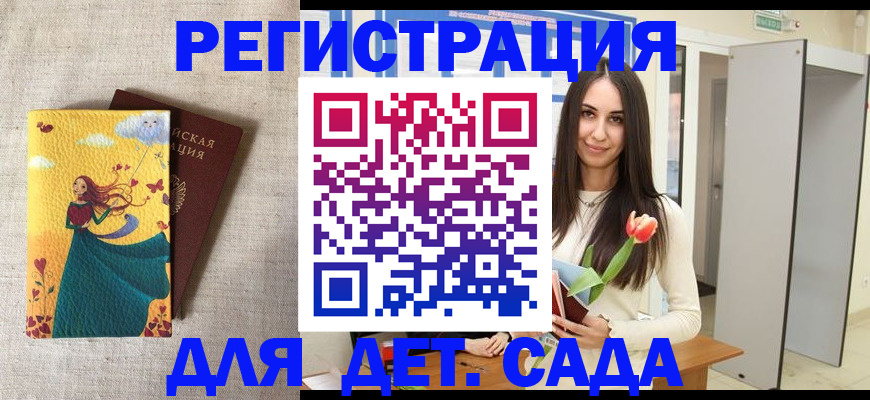 прописка штамп в Кирове