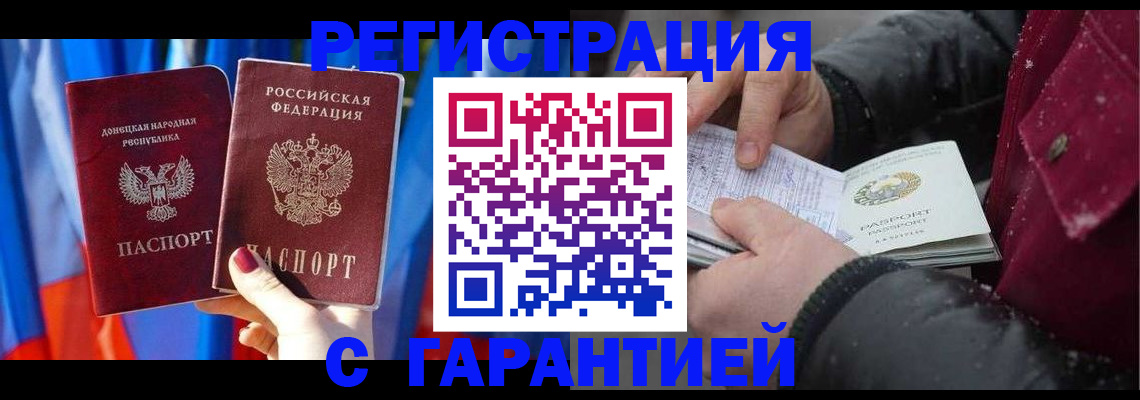 временная прописка в Кирове