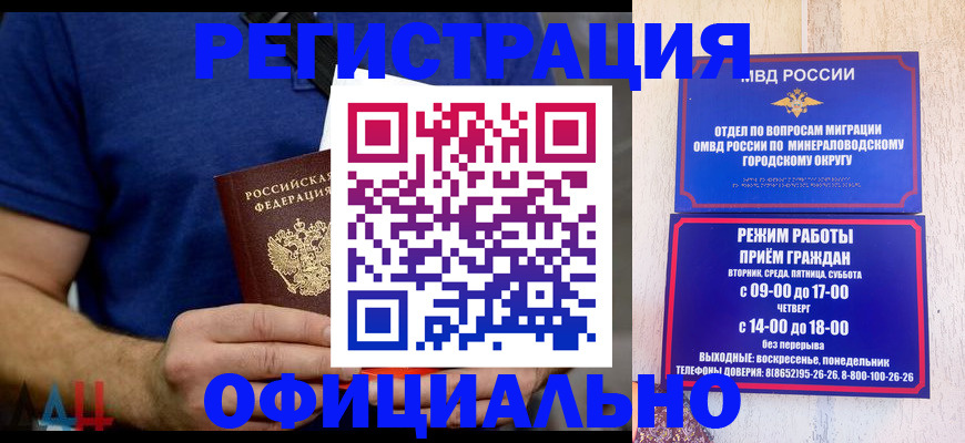 временная регистрация гарантия в Кирове