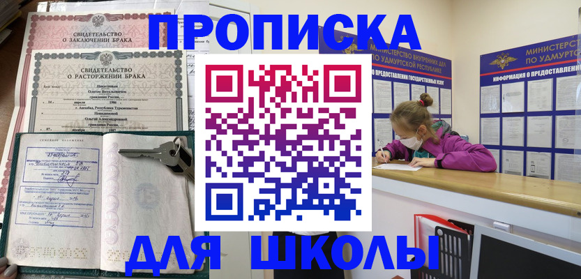 временная регистрация недорого в Кирове