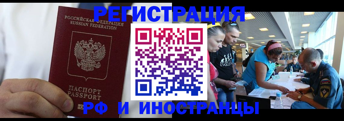 купить прописку в Кирове