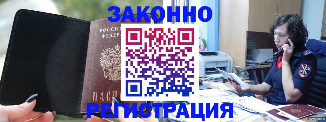 регистрация для школы в Кирове